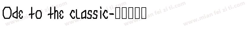 Ode to the classic字体转换